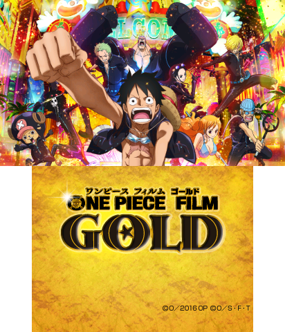 ヒヒロットムジカ on X: ONE PIECE FILM GOLD ～Episode 0～ #GOLDギャラリー   / X